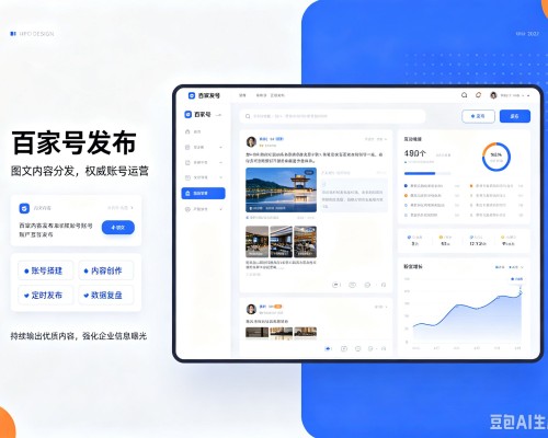 江山百家号信息发布代运营